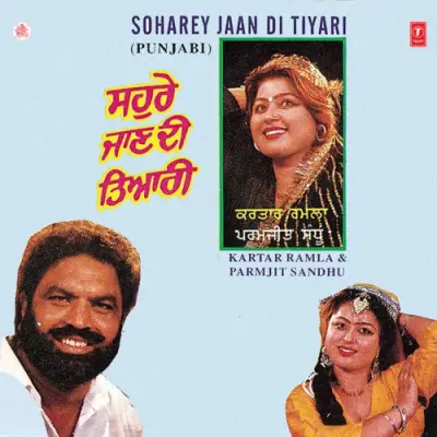 Soharey Jaan Di Tiyari (1996) Mp3 Songs