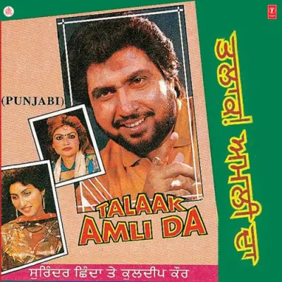 Talaak Amli Da (1996) Mp3 Songs