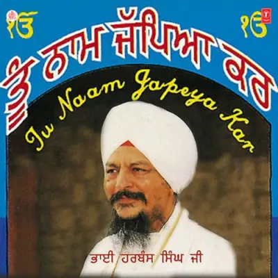 Tu Naam Japeya Kar Vol 54 (1996) Mp3 Songs