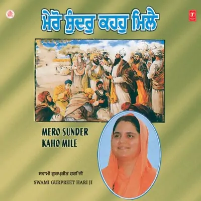 Mero Sunder Kaho Mile Vol 1 (1996) Mp3 Songs