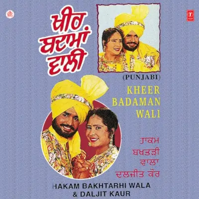 Kheer Badaman Wali (1996) Mp3 Songs