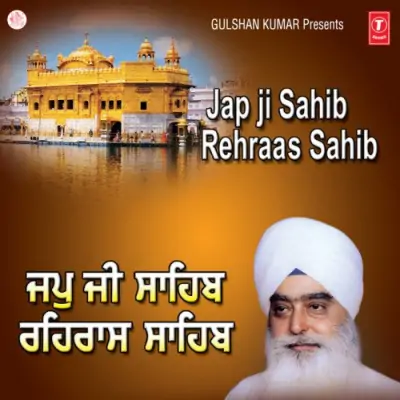 Japji Sahib Raehraas Shaib (1996) Mp3 Songs