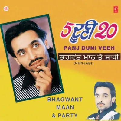 Panj Duni Veeh (1996) Mp3 Songs