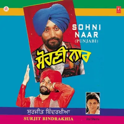 Sohni Naar (1996) Mp3 Songs