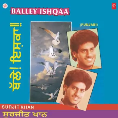 Balley Ishqaa (1996) Mp3 Songs