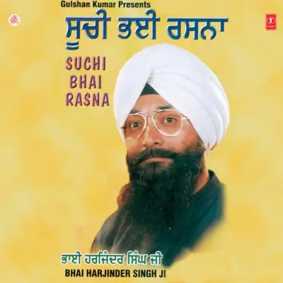 Suchi Bhai Rasna (1996) Mp3 Songs