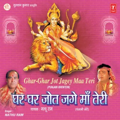 Ghar Ghar Jot Jagey Maa Teri Vol 6 (1996) Mp3 Songs