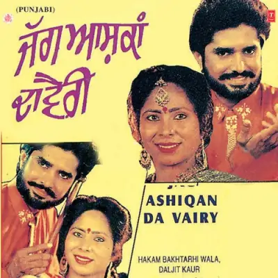 Jag Ashiqan Da Vairy (1996) Mp3 Songs