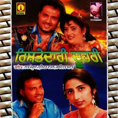 Rishtedari Duhri (1996) Mp3 Songs