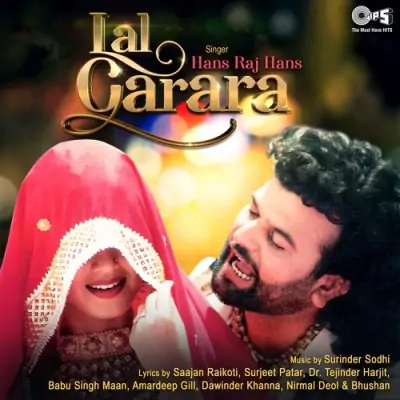 Lal Garara (1996) Mp3 Songs