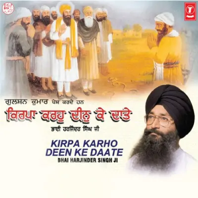 Kirpa Karho Deen Ke Daate (1996) Mp3 Songs