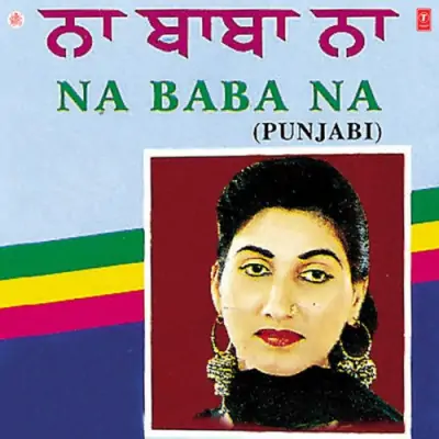 Na Baba Na (1996) Mp3 Songs