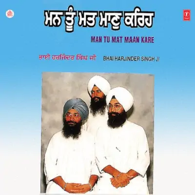 Mann Toon Mat Maan Kareh Vol 13 (1996) Mp3 Songs