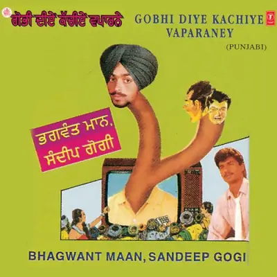 Gobhi Diye Kachiye Vaparaney (1996) Mp3 Songs