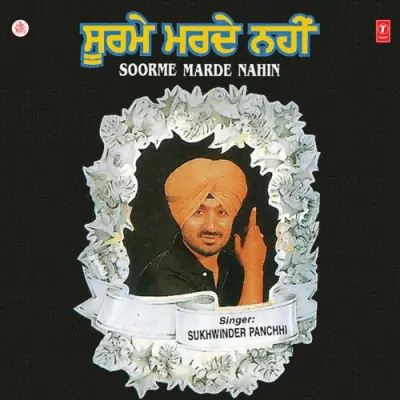 Soorme Marde Nahin (1996) Mp3 Songs