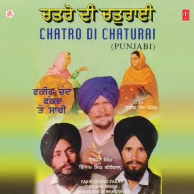 Chatro Di Chaturai (1996) Mp3 Songs