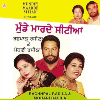 Mundey Maarde Sitian (1996) Mp3 Songs