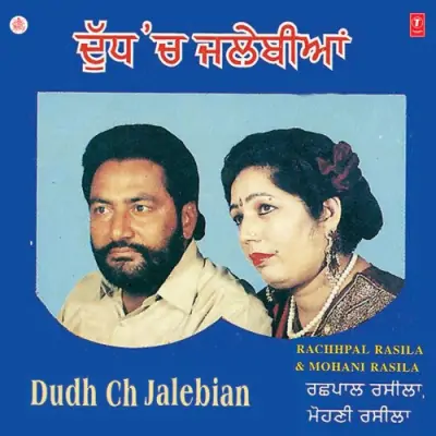 Dudh Ch Jalebian (1996) Mp3 Songs