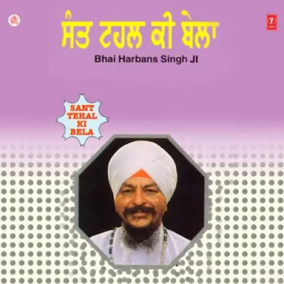 Sant Tehal Ki Bela Vol 57 (1996) Mp3 Songs