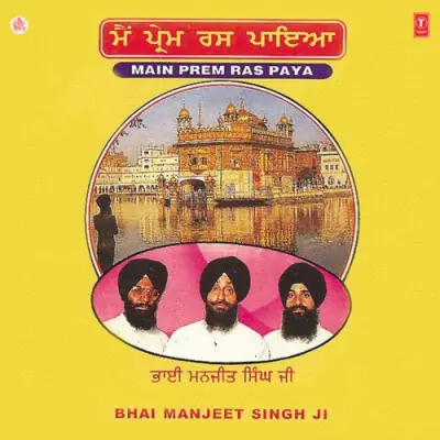 Main Prem Ras Paya Vol 1 (1996) Mp3 Songs