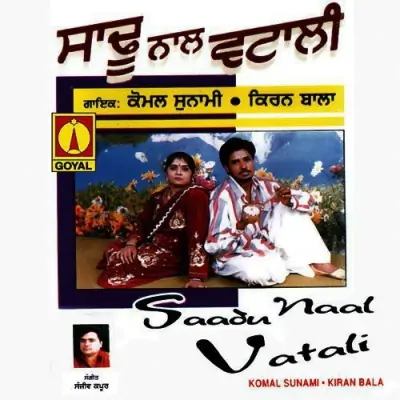 Saddu Naal Vatali (1996) Mp3 Songs