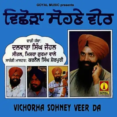 Vechhorha Sohnie Veer Da (1996) Mp3 Songs