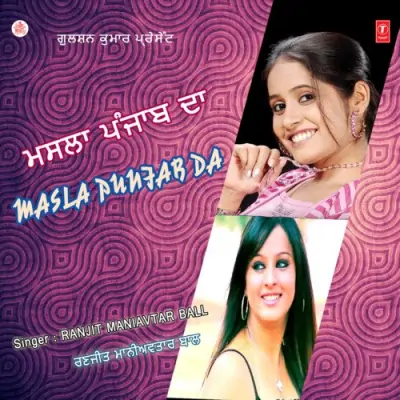 Masla Punjab Da (1996) Mp3 Songs