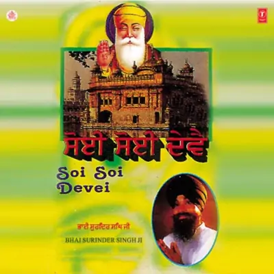 Soi Soi Devei Vol 7 (1996) Mp3 Songs