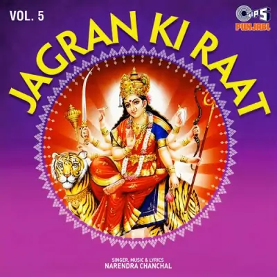 Jagran Ki Raat Vol5 (1996) Mp3 Songs