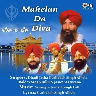 Mahelan Da Diva Prasang Puran Bhagat (1996) Mp3 Songs