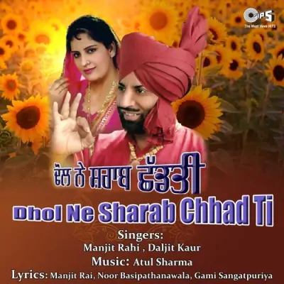 Dhol Ne Sharab Chhad Ti (1996) Mp3 Songs