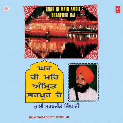 Ghar Hi Main Amrit Bharpoor Hai Vol 1 (1996) Mp3 Songs