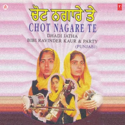 Chot Nagare Te (1996) Mp3 Songs