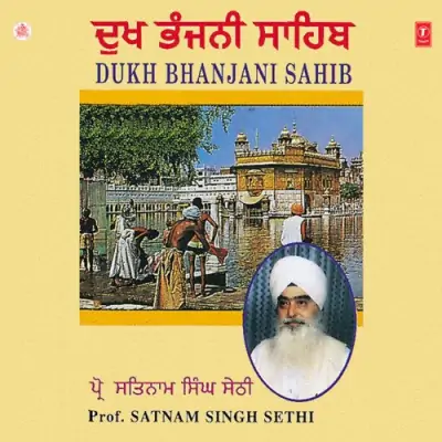 Dukh Bhanjani Sahib (1996) Mp3 Songs