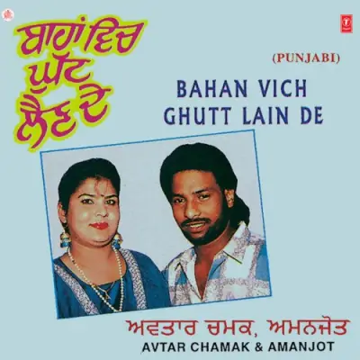 Bahan Vich Ghutt Lain De (1996) Mp3 Songs