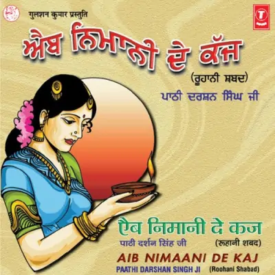 Aib Nimaani De Kaj Vol 1 (1996) Mp3 Songs