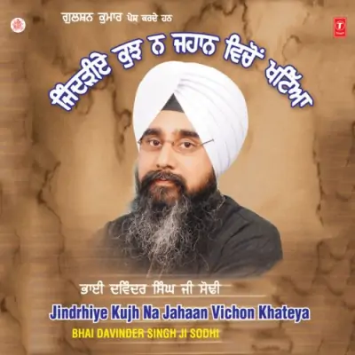 Jindriye Kujh Na Jahan Vichon Khatiya Vol 8 (1996) Mp3 Songs