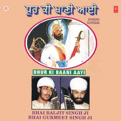 Dhur Ki Baani Aayi Vol 2 (1996) Mp3 Songs