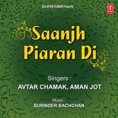 Saanjh Piaran Di (1996) Mp3 Songs