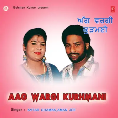 Aag Wargi Kurhmani (1996) Mp3 Songs