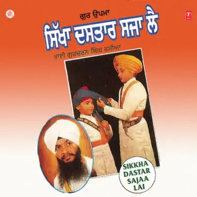 Sikkha Dastar Sajaa Lai Vol 6 (1996) Mp3 Songs