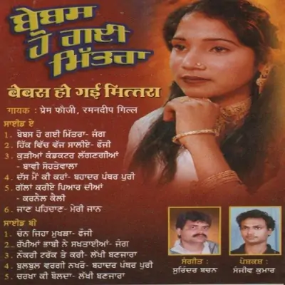 Bebass Ho Gai Mitra (1996) Mp3 Songs