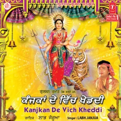 Kanjkan De Vich Kheddi (1996) Mp3 Songs