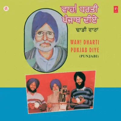 Wah Dharti Punjab Diye (1996) Mp3 Songs