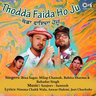 Thodda Faida Ho Ju Comedy (1996) Mp3 Songs