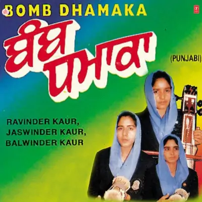 Bomb Dhamaka (1996) Mp3 Songs