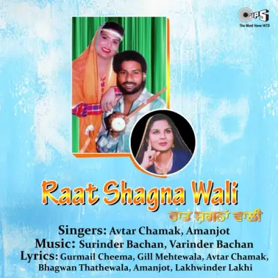 Raat Shagna Wali (1996) Mp3 Songs