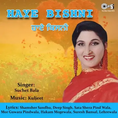 Haye Bishni (1996) Mp3 Songs