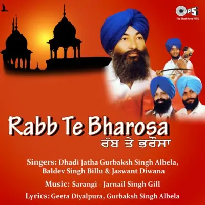 Rabb Te Bharosa Prasang Bhagat Prahlad (1996) Mp3 Songs