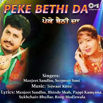 Peke Bethi Da (1996) Mp3 Songs